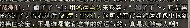 新资料片还有发红包功能？土豪表现的机会来了