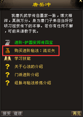 《新天龙八部》7月18日全服更新维护公告 《新天龙八部》7月18日全服更新维护公告