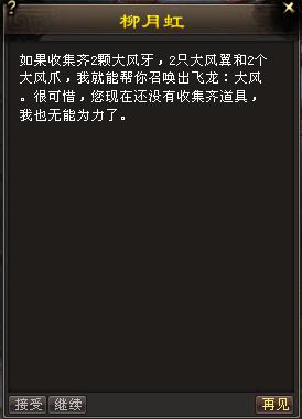 我爱幸运快活三活动介绍 3级宝石还能召唤飞龙