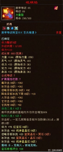 89小天山大完美武魂