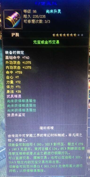 普通材料一不小心出了个大八星！找谁说理去