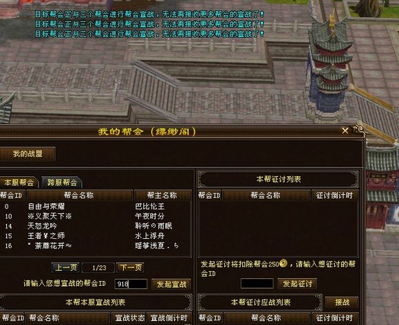 华北网一区北戴河战况 帝王方畏战总是卡帮战