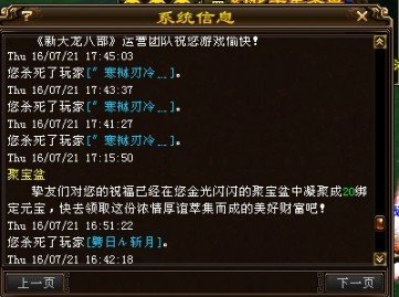 华北网一区北戴河战况 帝王方畏战总是卡帮战