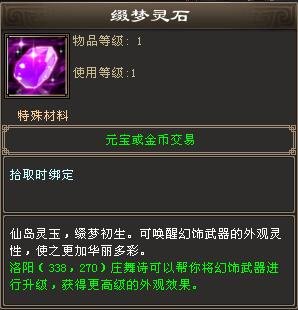 迎新版本盛夏狂欢！7.29-8.4登录就送3级宝石