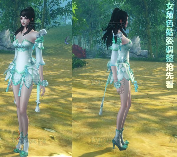又出新姿势了 天下3女角色站姿调整展示