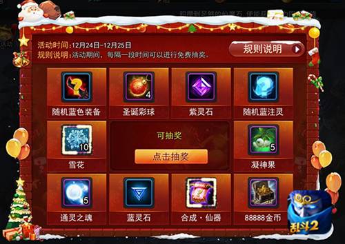 一起过圣诞更热闹 邀你帮派圣树大装点 一起过圣诞更热闹 邀你帮派圣树大装点