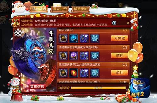 一起过圣诞更热闹 邀你帮派圣树大装点 一起过圣诞更热闹 邀你帮派圣树大装点