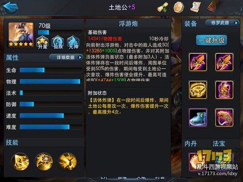 一夜 最远射程推塔狂魔胯下大炮土地公
