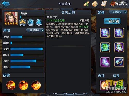 一夜解说 如意真仙持续伤害之王烧烤摊老板