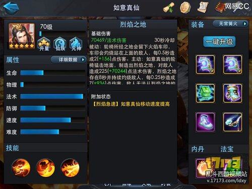 一夜解说 如意真仙持续伤害之王烧烤摊老板
