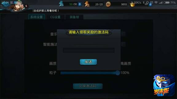 乱斗西游2 携手7-11引发年底红包热战