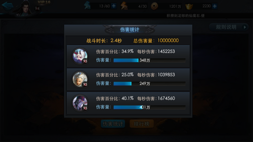 全服篝火穷奇&**组双料No.1月宗