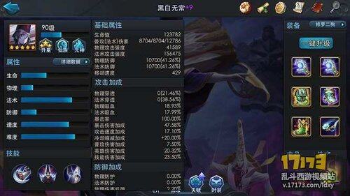 全服篝火穷奇&**组双料No.1月宗
