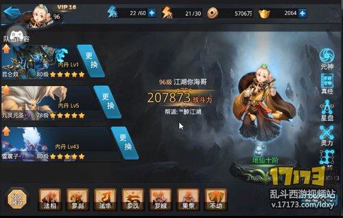 无培养三英雄阵容 打饕餮已达82%伤害视频