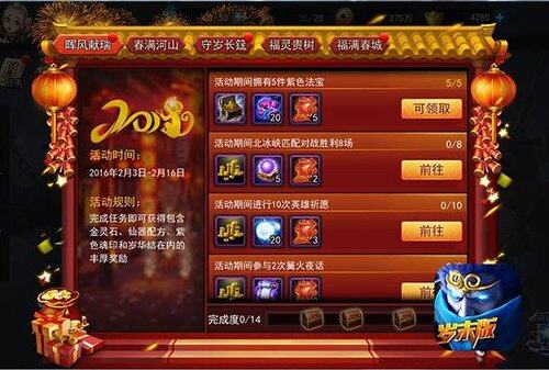 乱斗西游2抢红包 开发组拜年送祝福