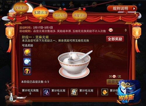 抢元宝来约战 新英雄持国天王闹元宵
