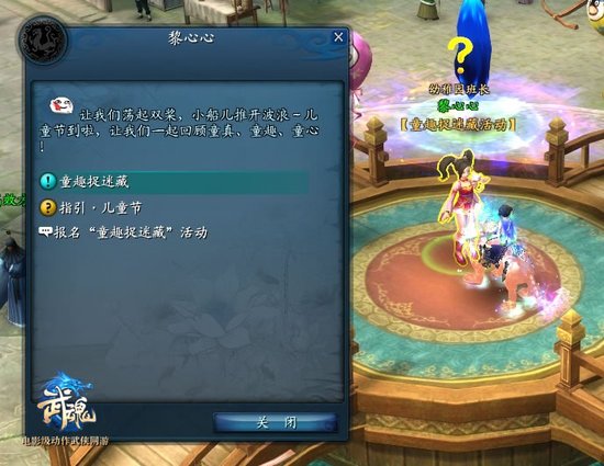 《武魂》六一福利提前曝光 回味童年得龙舟坐骑