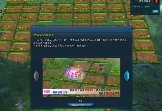 《武魂》六一福利提前曝光 回味童年得龙舟坐骑