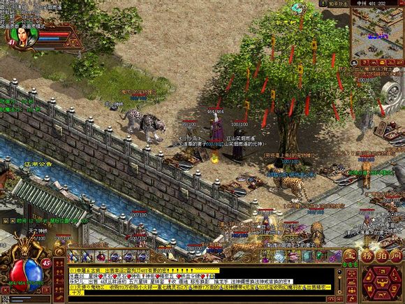 传世之伤 传世之伤