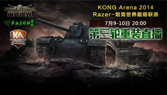 Razer-超级联赛第三轮9-10日20:00重装直播