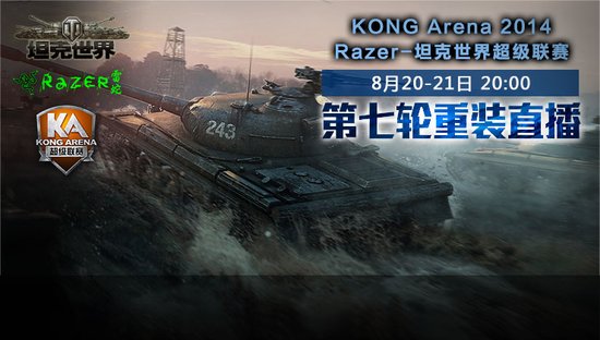Razer-超级联赛第七轮20-21日20：00重磅直播