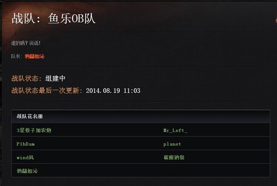 坦克世界砖家组队参赛WCA 起名鱼乐OB队