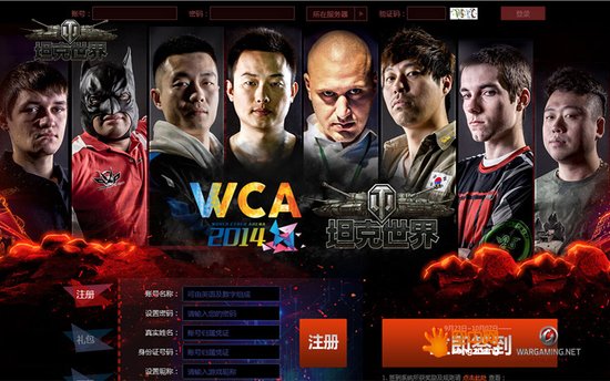 WCA冠军梦坦克世界“超级尖兵”助威CG首爆