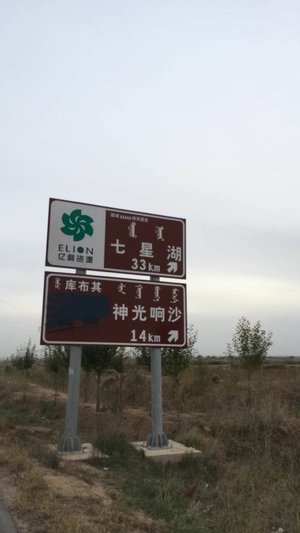 坦克世界玩家骑行至银川 声援中国队! 坦克世界玩家骑行至银川 声援中国队!