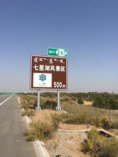 坦克世界玩家骑行至银川 声援中国队! 坦克世界玩家骑行至银川 声援中国队!