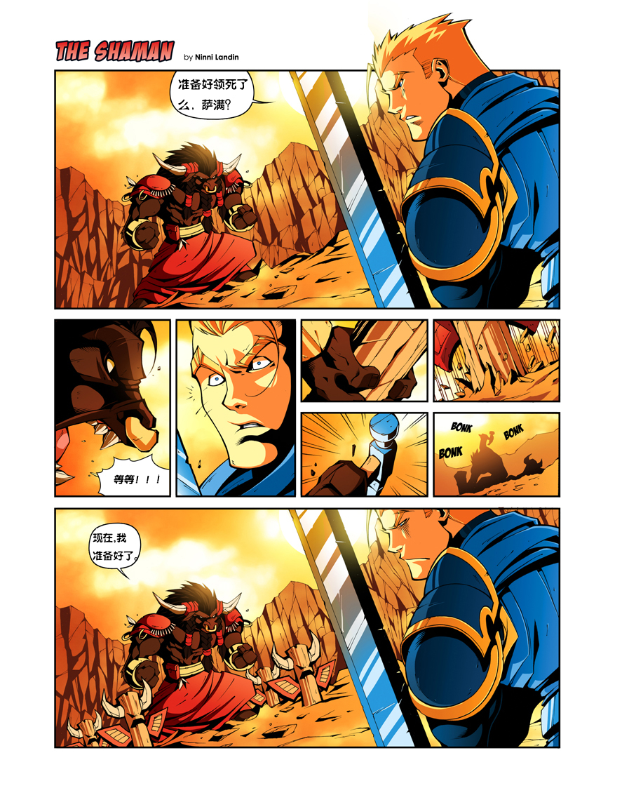 搞笑漫画:Ninni Landing的艾泽拉斯故事 搞笑漫画:Ninni Landing的艾泽拉斯故事