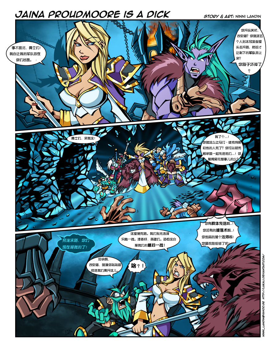 搞笑漫画:Ninni Landing的艾泽拉斯故事 搞笑漫画:Ninni Landing的艾泽拉斯故事