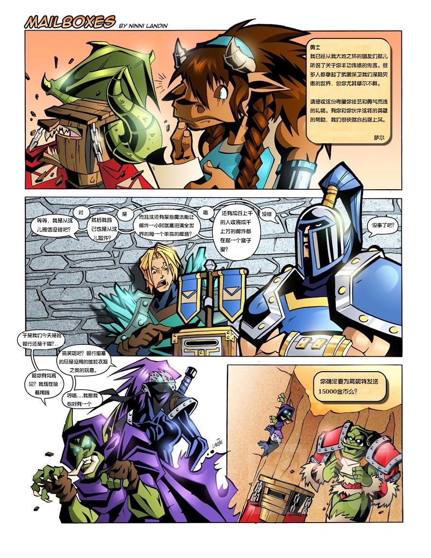 搞笑漫画:Ninni Landing的艾泽拉斯故事 搞笑漫画:Ninni Landing的艾泽拉斯故事