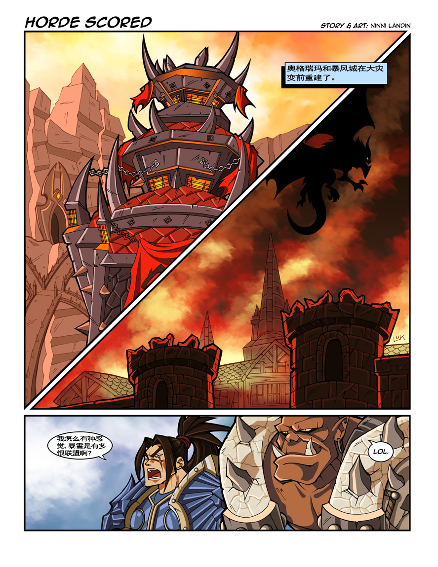 搞笑漫画:Ninni Landing的艾泽拉斯故事 搞笑漫画:Ninni Landing的艾泽拉斯故事