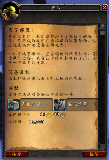 魔兽6.0《德拉诺之王》：国服测试服体验系列之一