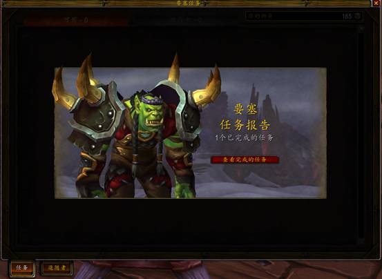 魔兽6.0德拉诺之王：测试服体验系列之三