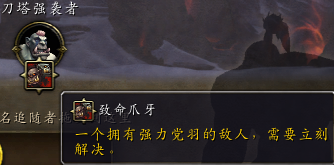 魔兽6.0德拉诺之王：测试服体验系列之三