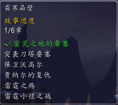 魔兽6.0德拉诺之王：测试服体验系列之三