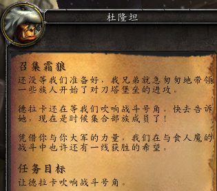 魔兽6.0德拉诺之王：测试服体验系列之三