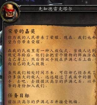 魔兽6.0德拉诺之王：测试服体验系列之三