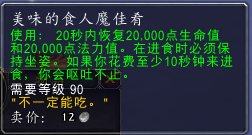 魔兽6.0德拉诺之王：测试服体验系列之三