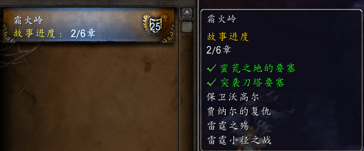 魔兽6.0德拉诺之王：测试服体验系列之三