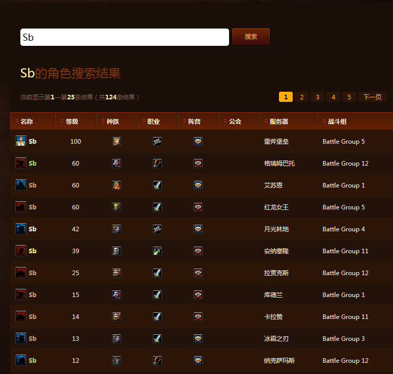 魔兽玩家囧事：一个悲伤的故事 起名字不易