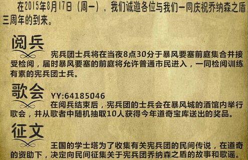 别人家的会长系列 魔兽土豪玩家贺公会三周年 别人家的会长系列 魔兽土豪玩家贺公会三周年