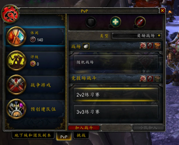 《魔兽世界》第三赛季开打 本周启动3倍荣誉 《魔兽世界》第三赛季开打 本周启动3倍荣誉