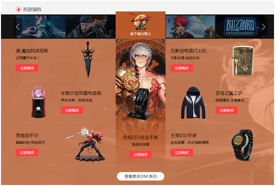 17173游戏商城火热上线 五大活动豪礼送不停