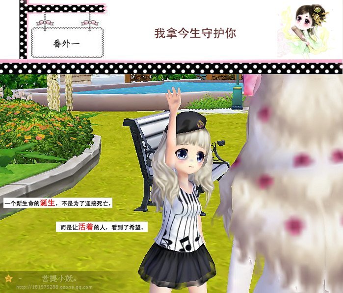 穿越微漫画,跨过千年赖上你(尾声) 穿越微漫画,跨过千年赖上你(尾声)