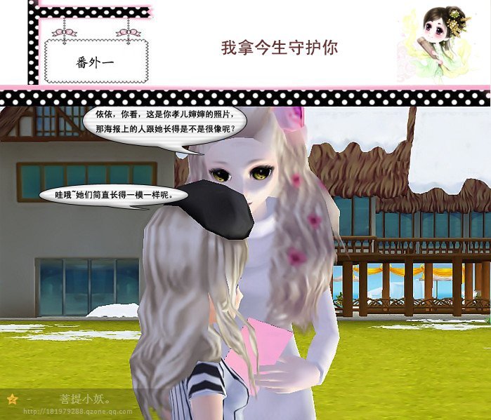 穿越微漫画,跨过千年赖上你(尾声) 穿越微漫画,跨过千年赖上你(尾声)