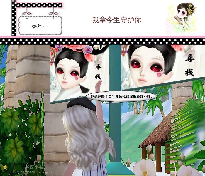 穿越微漫画,跨过千年赖上你(尾声) 穿越微漫画,跨过千年赖上你(尾声)