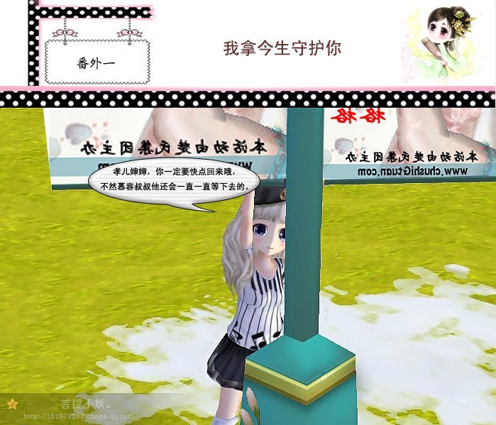 穿越微漫画,跨过千年赖上你(尾声) 穿越微漫画,跨过千年赖上你(尾声)