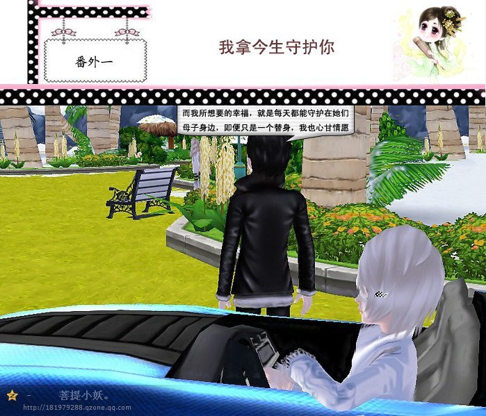 穿越微漫画,跨过千年赖上你(尾声) 穿越微漫画,跨过千年赖上你(尾声)